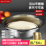 美厨（maxcook）304不锈钢盆洗菜盆调料盆 加大加厚味斗40cm 和面拌沙拉个MCWA517
