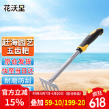 花沃里赶海工具五齿耙子 养花种菜园艺工具园艺铲挖沙工具神器铁楸锄头