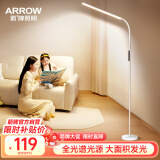 ARROW箭牌照明  大路灯落地灯护眼学习灯床头灯钢琴灯台灯立式书房灯