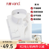 凡客诚品vancl衬衫男商务易打理纯色西服正装衬衣男士白衬衫 长-纯白色 38