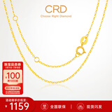 CRD克徕帝18K金项链女素链K黄送女友锁骨链生日礼物一口价 【KX00019Y-O字链】K黄/约1.5g
