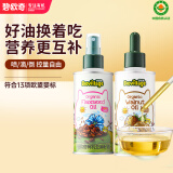 碧欧奇有机核桃油+有机亚麻籽油210ml 组合冷榨佐餐油