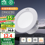 雷士（NVC）LED筒灯嵌入式三色可调筒射灯客厅天花灯走廊过道灯背景牛眼灯 铝材Ra90-漆白6瓦三色-孔75-85mm