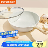 苏泊尔（SUPOR） 炒锅不粘锅麦饭石色家用炒菜锅酷石少油烟深煎锅电磁炉燃气通用 【不易发黄】 32cm