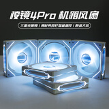 SilentEdge棱镜4pro机箱风扇台式电脑散热12CM神光同步PWM温控调速超静音5v3针灯光调节 棱镜4pro-白色反叶（进风）
