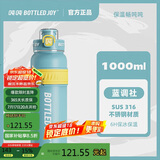 BOTTLED JOY吨吨杯保冰保温杯316不锈钢1000ml大容量杯子儿童学生水杯伴手礼
