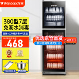 万宝消毒柜家用立式消毒碗柜小型免沥水商用家用家庭碗筷柜双门大容量 380型  臭氧+红外线+沥水盘