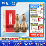 仰韶彩陶坊 人和 加量装 白酒 (46度500ml+70度50ml)*2 双瓶装 口粮酒