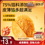 三只松鼠葱香味黄金肉松饼456g 早餐面包休闲零食办公室下午茶糕点点心