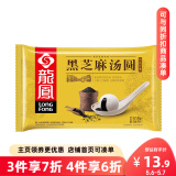 龍鳯（LOnGFOnG）龙凤 黑芝麻汤圆 518g 24只 元宵 早餐 夜宵 甜点 下午茶