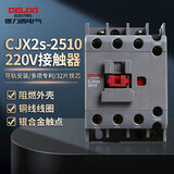 德力西电气交流接触器式继电器CJX2s 25A 220V 50Hz