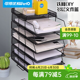可得优（KW-triO）竖式叠加选择层数桌面铁网金属烤漆文件架子多层文件栏文件筐文件框文件盘资料架 7层文件架【含托盘】 金属烤漆