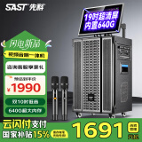 先科家庭ktv音响套装点歌机一体机家用卡拉ok户外k歌唱歌全套设备广场舞音响带显示屏 【全新升级】双10吋低音+640G大内存