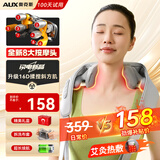 奥克斯（AUX）颈椎按摩器颈部按摩仪颈椎肩颈腰背部按摩器斜方肌脖子小腿披肩生日父亲节礼物实用送爸爸长辈父母 【升级8大按摩头+16D多功能揉捏+艾草热敷】 保价618买贵退差
