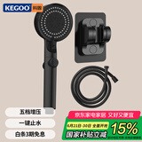 科固（KEGOO）加增压花洒喷头淋浴软管支架全套装 浴霸手持莲蓬头一键止水K4060