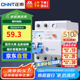 正泰（CHNT）空气开关漏电保护器 家用空开总闸漏保 断路器漏保NBE7LE 2P 63A