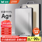 双枪菜板抗菌家用加厚食品级不锈钢砧板案板切菜防霉43.5*29.5*1.8cm