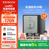 BOOX文石电纸书Leaf5C 7英寸彩色墨水屏电子书阅读器电子纸 森林绿 便携阅读看书漫画办公本平板电脑 