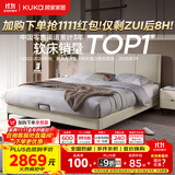顾家家居（KUKA）布艺床京东家具主卧大床双人床1.8米x2米9052月纱白+活力垫   