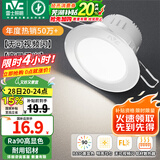 雷士（NVC）LED筒灯嵌入式三色可调筒射灯客厅天花灯走廊过道灯背景牛眼灯 铝材Ra90-砂银6W三色-孔75-85mm