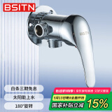 BSITN 太阳能进水阀上水阀明装混水阀冷热淋浴龙头花洒开关B6091