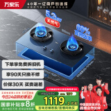 万家乐【梦想套系】燃气灶【家电补贴20%】5.2kw大火力烟灶联动 68%高热效率台嵌两用灶天然气灶JZT-C8R3