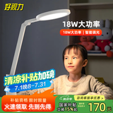 好视力学习护眼台灯卧室学生儿童床头阅读写字LED灯 TG035Pro