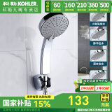 科勒（KOHLER）手持淋浴花洒喷头莲蓬头软管浴室洗澡四分通用防堵淋雨增压花洒头 C款增压款-翠思12861