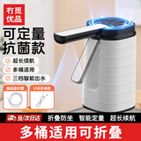 冇觅优品桶装水抽水器电动饮水机上水器纯净水桶取水器自动压水器吸水器