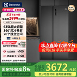 伊莱克斯（Electrolux） 635升大容量 风冷变频1级节能对开门两门家用冰箱 2024新款 ESE6600B-B玄武灰
