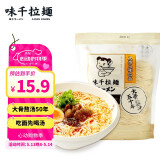 味千拉面兰州风味拉面1kg 10人份 速食非油炸方便面 半干冷藏挂面面条面食