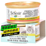 雪诗雅（Schesir）彩虹猫罐头成幼猫零食天然猫咪湿粮水煮汤煮啫喱猫罐进口宠物食品 汤煮吞拿鱼+鲷鱼70g单罐
