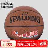 斯伯丁SPALDING篮球比赛训练耐磨7号PU76-885Y