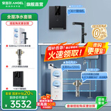 安吉尔 净水器家用 天池/玉龙Max1200G直饮机 3.44L/min纯水机  国家补贴20% 排名前十净水机 厨下净饮机 【3件套】净水器+前置+管线机