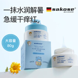 sakose凡士林金盏花倍润冰沙面霜80g春夏季擦脸油防干防裂修护舒缓保湿