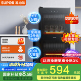 苏泊尔（SUPOR）消毒柜家用 立式大容量100L 二星级消毒 上室母婴专区下室高温杀菌 RLD100-DL10