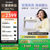 当贝D6XPlus 激光投影仪家用 轻薄便携云台投影机 高清家庭影院国家补贴20%（高亮1200CVIA 一级能效）