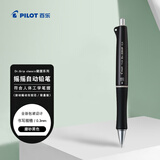 百乐（PILOT）The Dr.Grip健握系列摇摇自动铅笔 限量版 HTDG-13-B 0.3 磨砂黑