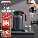 艾曼格（IMOGY）德国艾曼格保温壶家用焖茶壶带温显热水壶316L不锈钢焖泡壶保暖壶