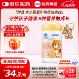 哈药六厂 锌多种维生素B维生素C咀嚼片90片 儿童成人孕妇乳母叶酸