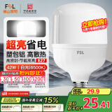 FSL佛山照明大功率LED灯泡42W节能灯具E27螺口6500K白光柱形