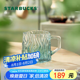 星巴克（Starbucks）薄荷绿浮雕款玻璃杯425ml咖啡杯子冷水杯桌面水杯女士毕业礼物