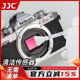 JJC 相机清洁套装 cmos清洁棒 coms半画幅aps-c传感器清理 适用佳能尼康索尼富士单反微单