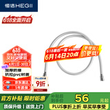恒洁（HEGII）花洒软管 手持花洒淋浴软管 浴室防缠绕淋浴花洒软管HMW21-150T