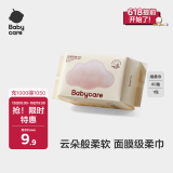 babycare面膜柔巾婴儿干湿两用一次性洗脸巾小熊巾加厚绵柔巾 80抽*1包