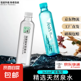 【泉水如歌·深层岩天然泉水】饮用水高端公司会议接待旅游优质水 361ml*12瓶/箱（新老包装随机发）