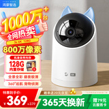 华为智选鸿蒙智选海雀800万摄像头监控家用手机远程360度无死角带夜视全景 家庭室内无线宝宝母婴看护3s4K