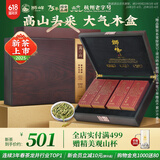 狮峰牌2025年新茶上市 绿茶龙井茶叶醒春头采明前特级200g木韵礼盒