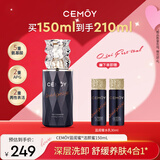 cemoy澳诗茉蓝闺蜜洁颜蜜氨基酸洁面乳洗面奶女150ml控油清洁生日礼物