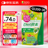 ISDG果蔬植物diet酵素120粒日本进口 含左旋肉碱富马酸盐孝素